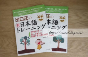 新日本語トレーニング 基礎読解