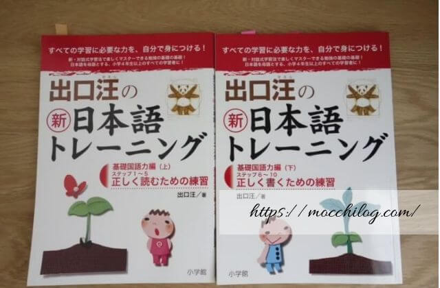 新日本語トレーニング (1)